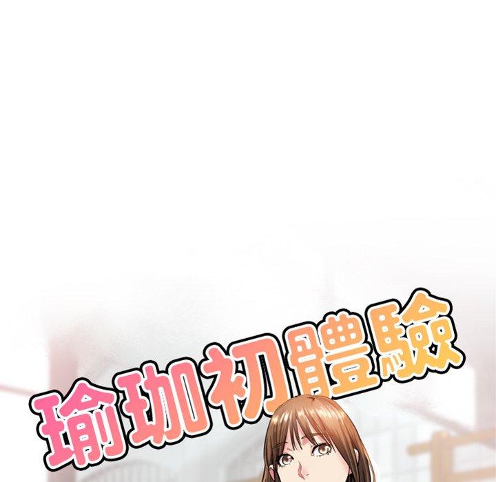 [韩国漫画] 瑜珈初体验 乱伦,熟女人妻,巨乳大奶,不伦#[164P]-14