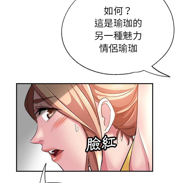 [韩国漫画] 瑜珈初体验 乱伦,熟女人妻,巨乳大奶,不伦#[164P]-141