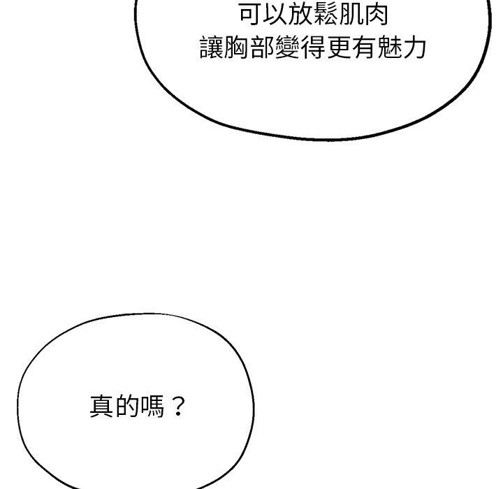 [韩国漫画] 瑜珈初体验 乱伦,熟女人妻,巨乳大奶,不伦#[164P]-147