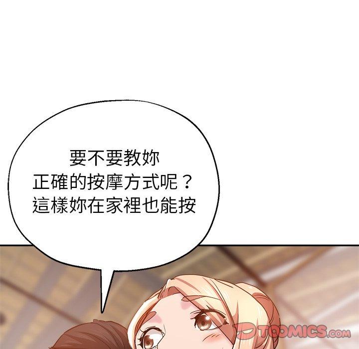 [韩国漫画] 瑜珈初体验 乱伦,熟女人妻,巨乳大奶,不伦#[164P]-149