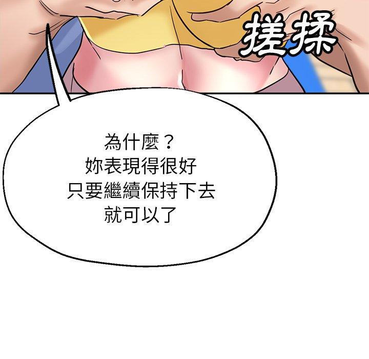 [韩国漫画] 瑜珈初体验 乱伦,熟女人妻,巨乳大奶,不伦#[164P]-157