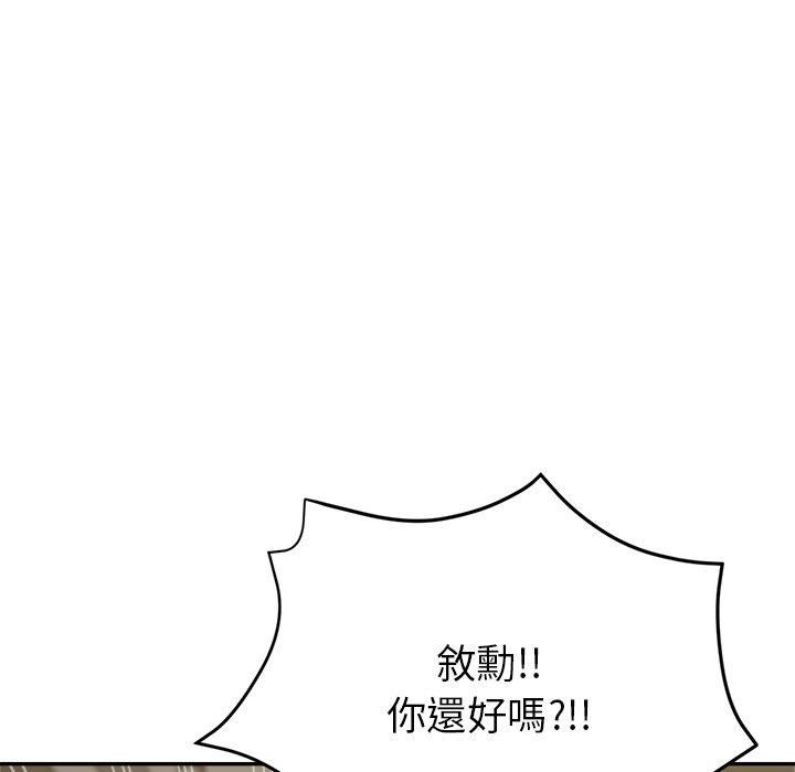 [韩国漫画] 瑜珈初体验 乱伦,熟女人妻,巨乳大奶,不伦#[164P]-30
