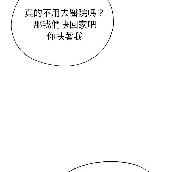[韩国漫画] 瑜珈初体验 乱伦,熟女人妻,巨乳大奶,不伦#[164P]-38