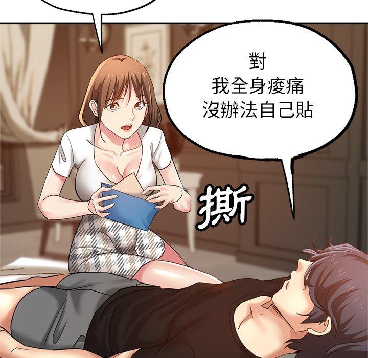 [韩国漫画] 瑜珈初体验 乱伦,熟女人妻,巨乳大奶,不伦#[164P]-46