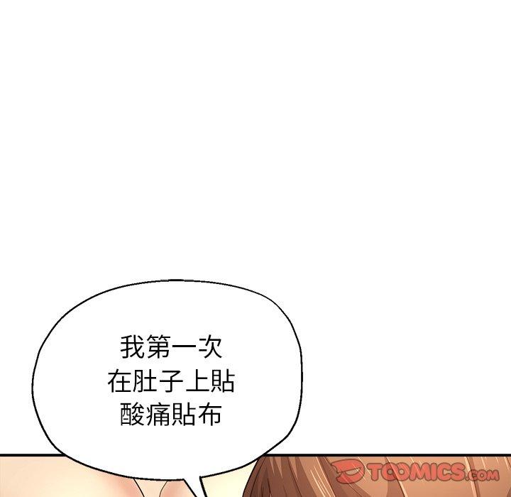 [韩国漫画] 瑜珈初体验 乱伦,熟女人妻,巨乳大奶,不伦#[164P]-53