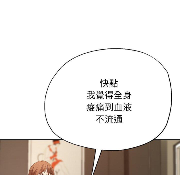 [韩国漫画] 瑜珈初体验 乱伦,熟女人妻,巨乳大奶,不伦#[164P]-63