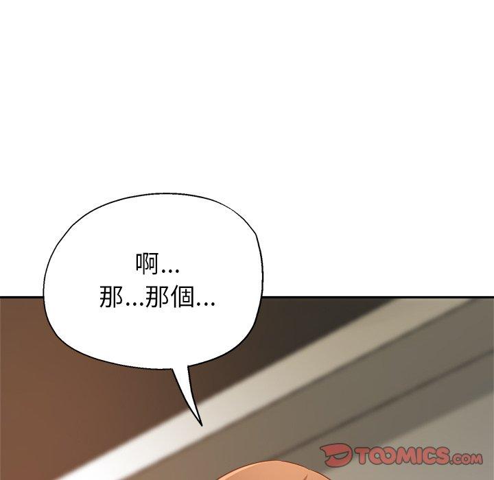 [韩国漫画] 瑜珈初体验 乱伦,熟女人妻,巨乳大奶,不伦#[164P]-70