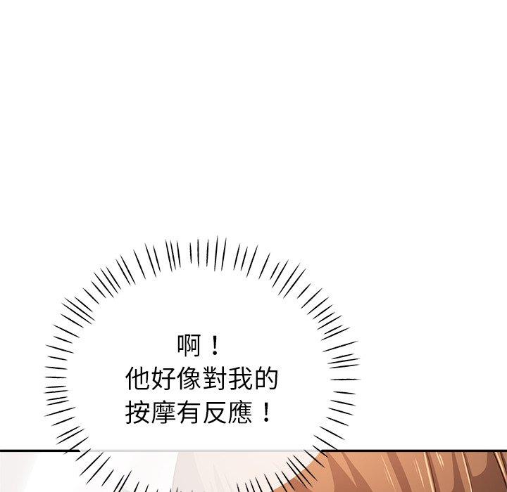 [韩国漫画] 瑜珈初体验 乱伦,熟女人妻,巨乳大奶,不伦#[164P]-78