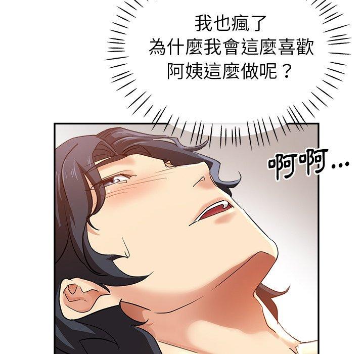 [韩国漫画] 瑜珈初体验 乱伦,熟女人妻,巨乳大奶,不伦#[164P]-82