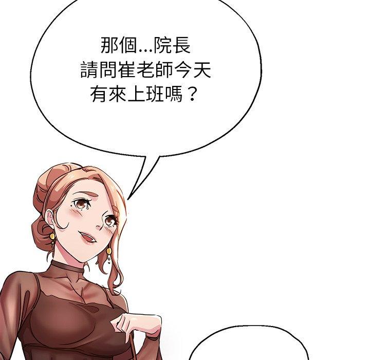 [韩国漫画] 瑜珈初体验 乱伦,熟女人妻,巨乳大奶,不伦#[164P]-96