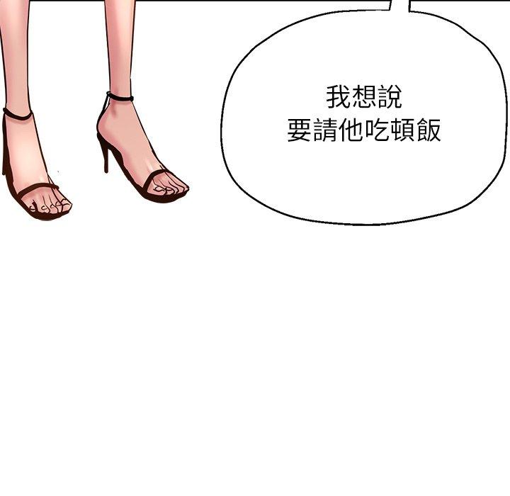 [韩国漫画] 瑜珈初体验 乱伦,熟女人妻,巨乳大奶,不伦#[164P]-98