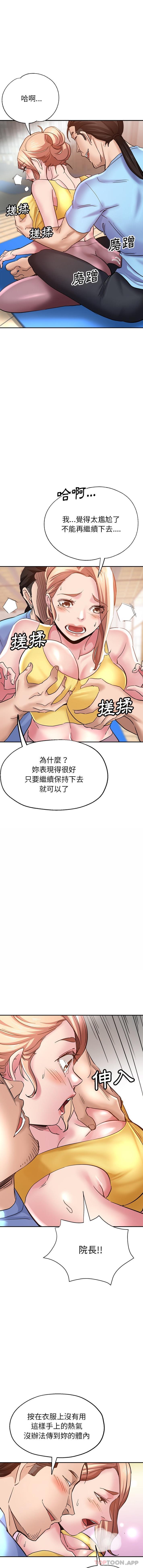 [韩国漫画] 瑜珈初体验 乱伦,熟女人妻,巨乳大奶,不伦#[16P]-1