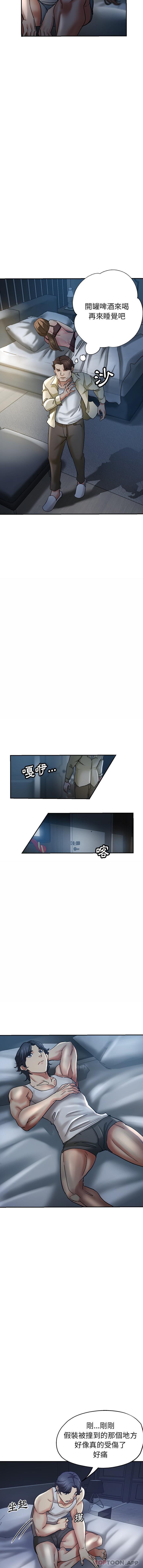 [韩国漫画] 瑜珈初体验 乱伦,熟女人妻,巨乳大奶,不伦#[16P]-10