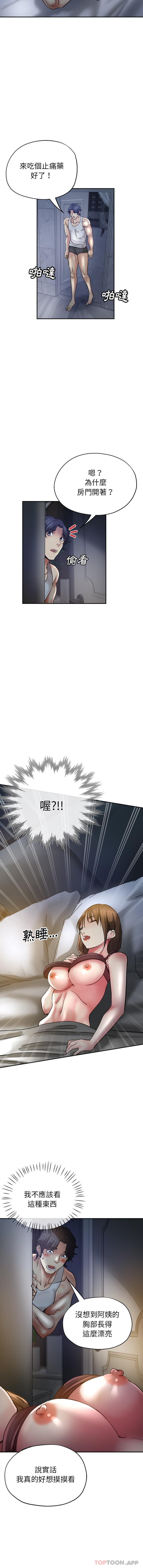 [韩国漫画] 瑜珈初体验 乱伦,熟女人妻,巨乳大奶,不伦#[16P]-11