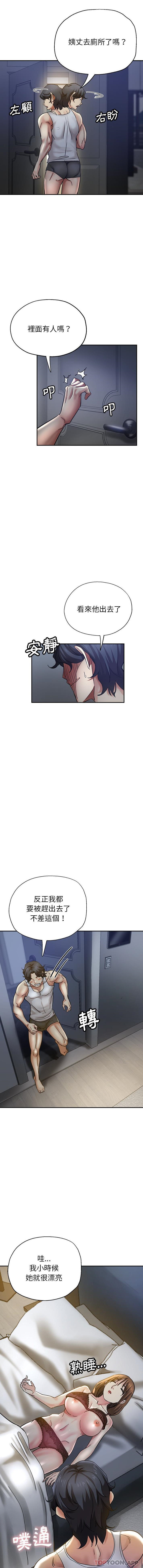 [韩国漫画] 瑜珈初体验 乱伦,熟女人妻,巨乳大奶,不伦#[16P]-12