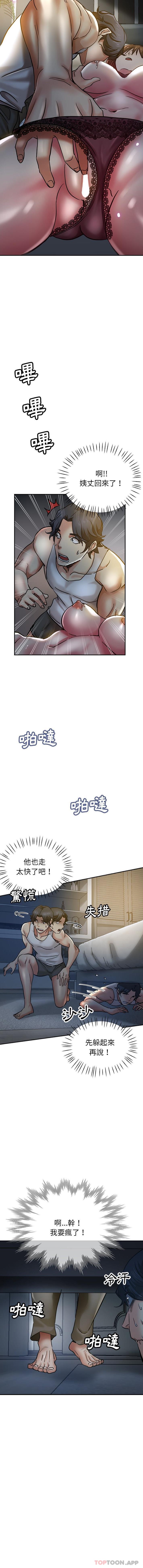 [韩国漫画] 瑜珈初体验 乱伦,熟女人妻,巨乳大奶,不伦#[16P]-16