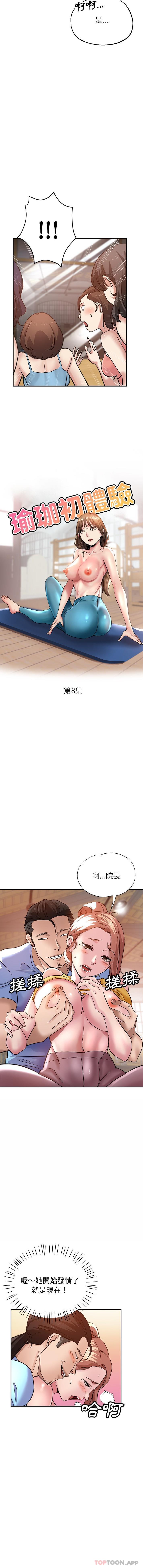 [韩国漫画] 瑜珈初体验 乱伦,熟女人妻,巨乳大奶,不伦#[16P]-2