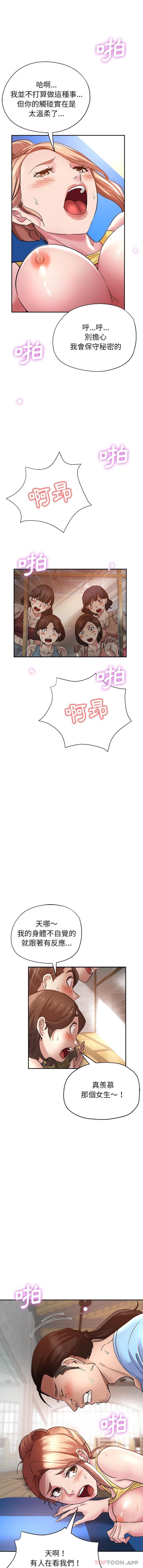 [韩国漫画] 瑜珈初体验 乱伦,熟女人妻,巨乳大奶,不伦#[16P]-5