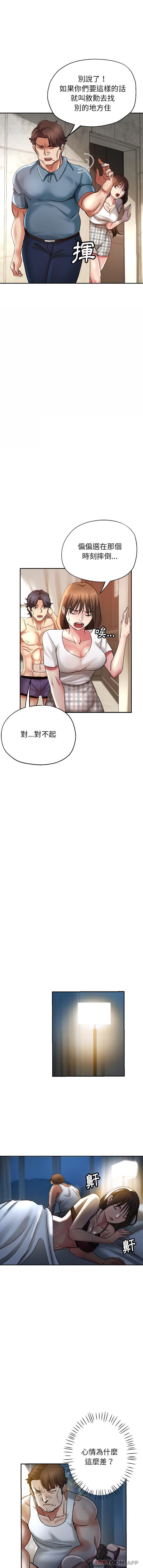 [韩国漫画] 瑜珈初体验 乱伦,熟女人妻,巨乳大奶,不伦#[16P]-9