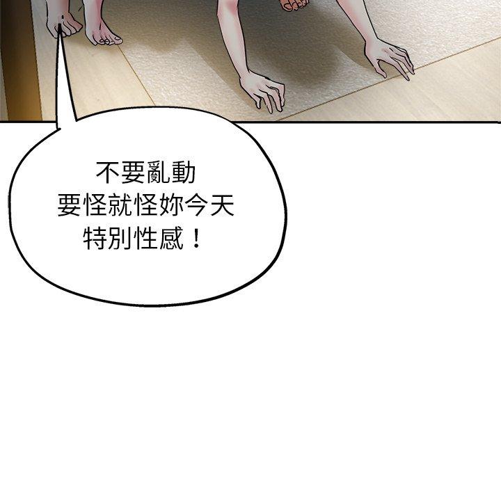 [韩国漫画] 瑜珈初体验 乱伦,熟女人妻,巨乳大奶,不伦#[166P]-113