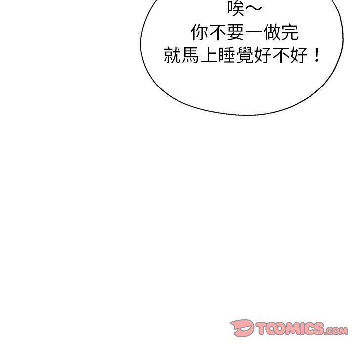 [韩国漫画] 瑜珈初体验 乱伦,熟女人妻,巨乳大奶,不伦#[166P]-150