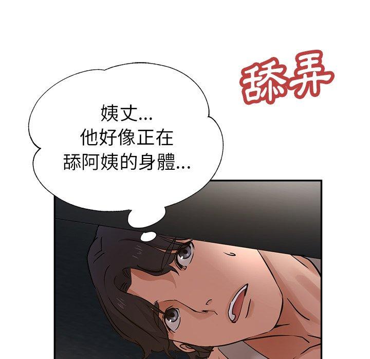 [韩国漫画] 瑜珈初体验 乱伦,熟女人妻,巨乳大奶,不伦#[166P]-37