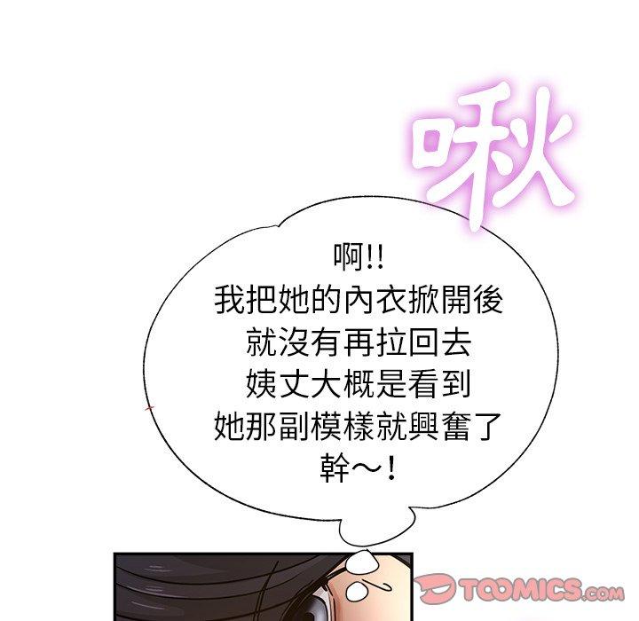 [韩国漫画] 瑜珈初体验 乱伦,熟女人妻,巨乳大奶,不伦#[166P]-39