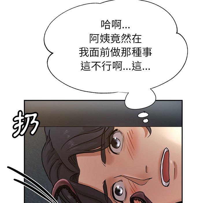 [韩国漫画] 瑜珈初体验 乱伦,熟女人妻,巨乳大奶,不伦#[166P]-60