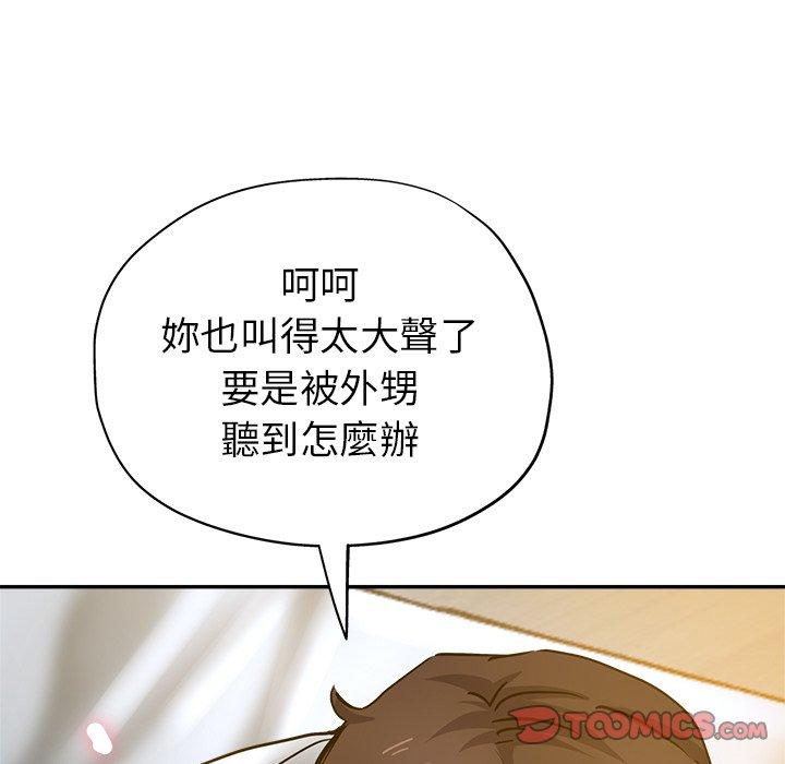 [韩国漫画] 瑜珈初体验 乱伦,熟女人妻,巨乳大奶,不伦#[166P]-82