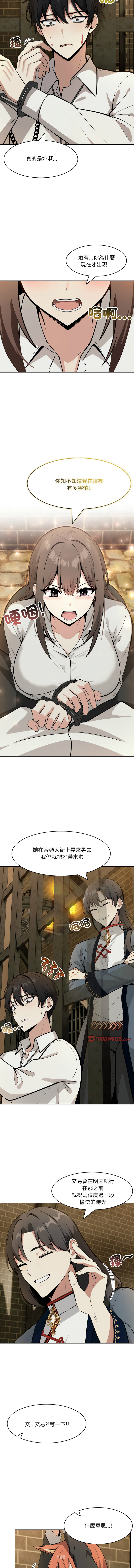 [韩国漫画] 异世界骑士团长 剧情,青年#[16P]-6