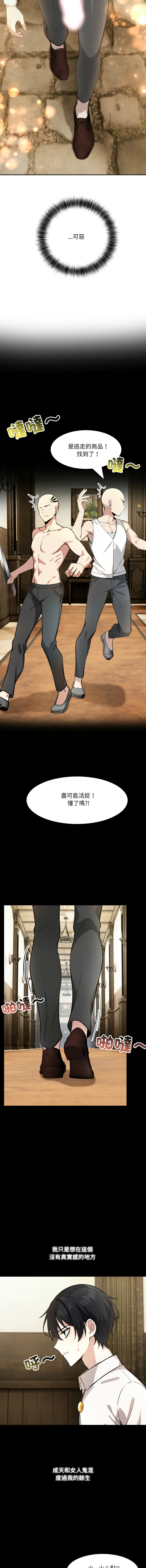 [韩国漫画] 异世界骑士团长 剧情,青年#[16P]-10