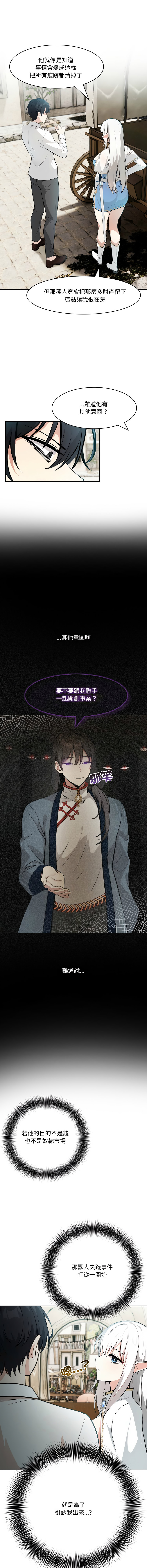 [韩国漫画] 异世界骑士团长 剧情,青年#[15P]-10