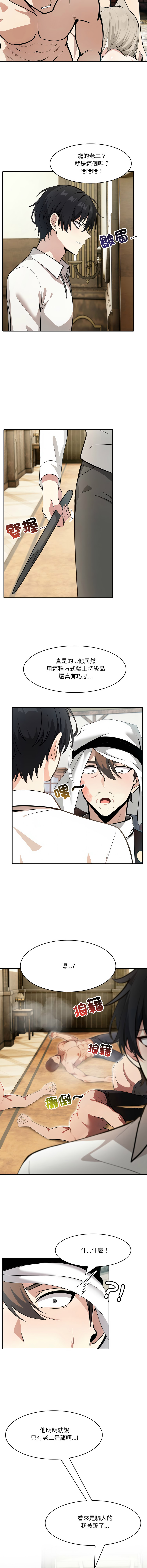 [韩国漫画] 异世界骑士团长 剧情,青年#[15P]-2