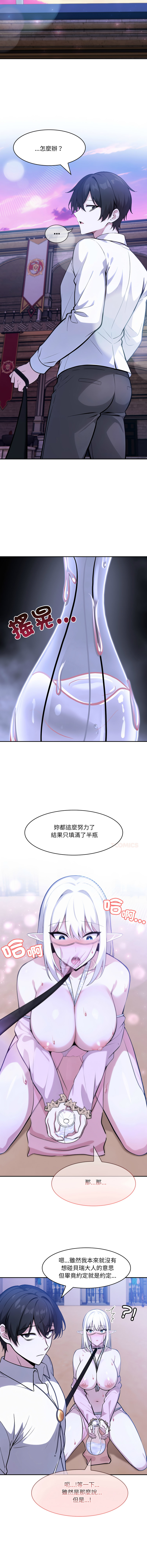 [韩国漫画] 异世界骑士团长 剧情,青年#[15P]-13