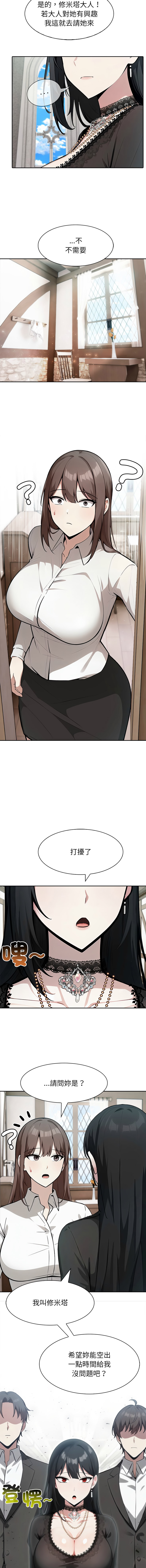 [韩国漫画] 异世界骑士团长 剧情,青年#[14P]-13