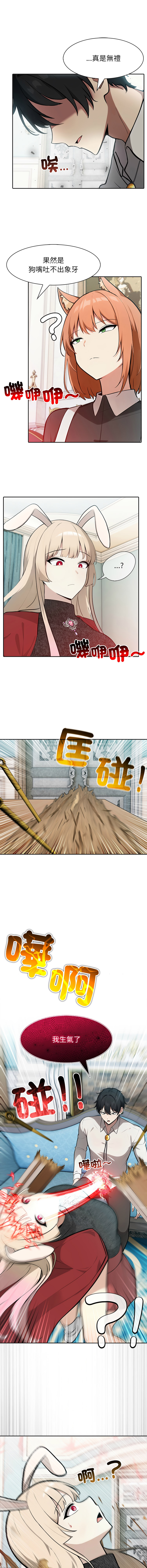 [韩国漫画] 异世界骑士团长 剧情,青年#[15P]-5