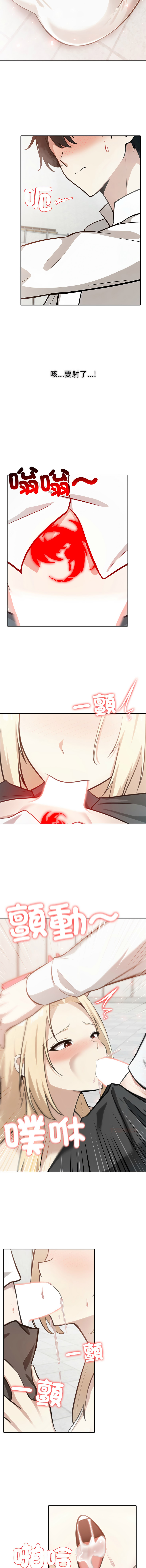 [韩国漫画] 异世界骑士团长 剧情,青年#[16P]-6