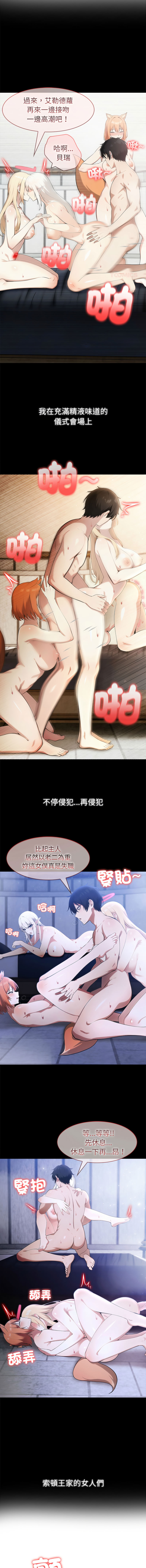 [韩国漫画] 异世界骑士团长 剧情,青年#[14P]-12