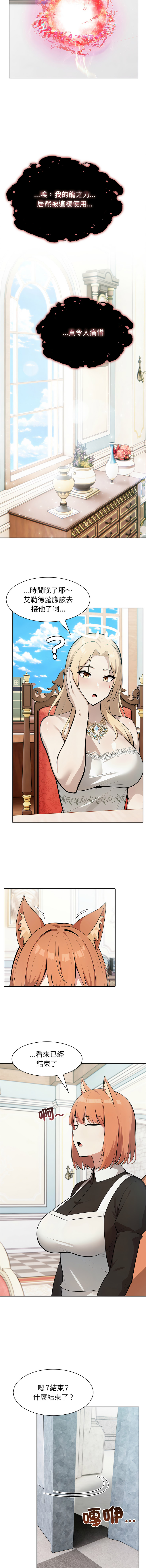 [韩国漫画] 异世界骑士团长 剧情,青年#[18P]-11