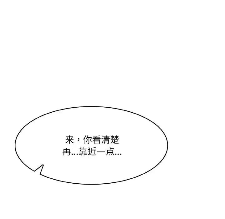 [韩国漫画] 异世界骑士团长 剧情,青年#[142P]-7