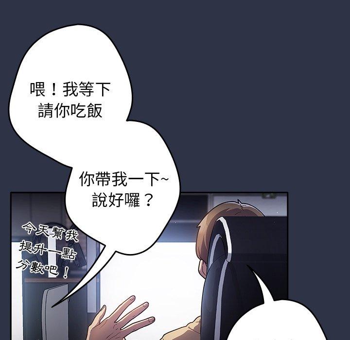 [韩国漫画] 游戏不能这样玩 剧情,巨乳大奶#[177P]-10
