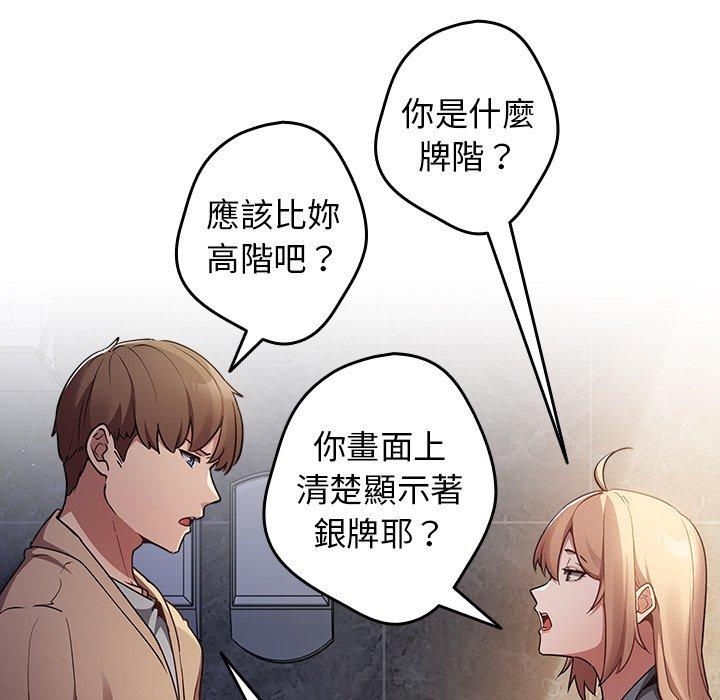 [韩国漫画] 游戏不能这样玩 剧情,巨乳大奶#[177P]-102