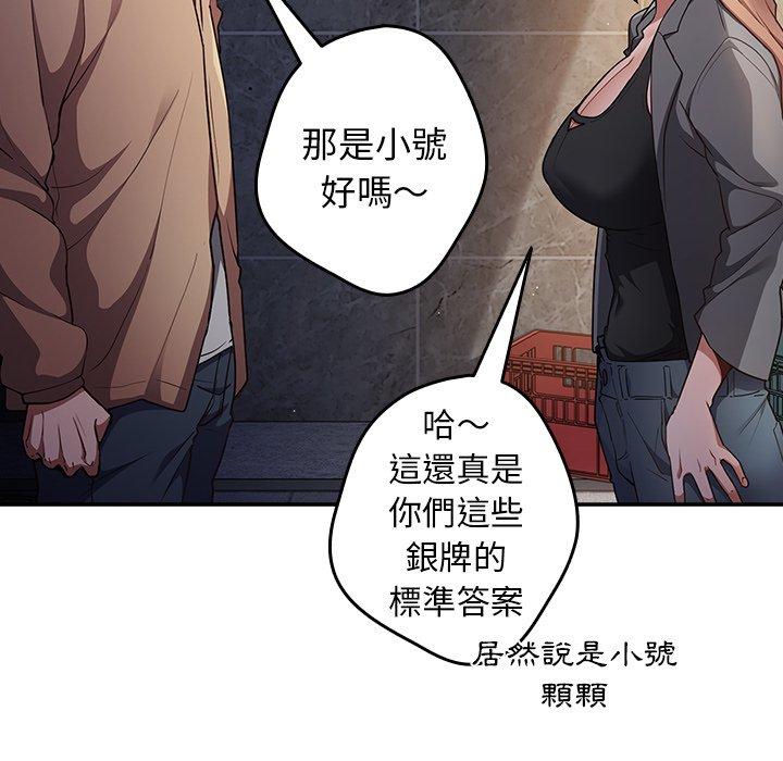 [韩国漫画] 游戏不能这样玩 剧情,巨乳大奶#[177P]-103