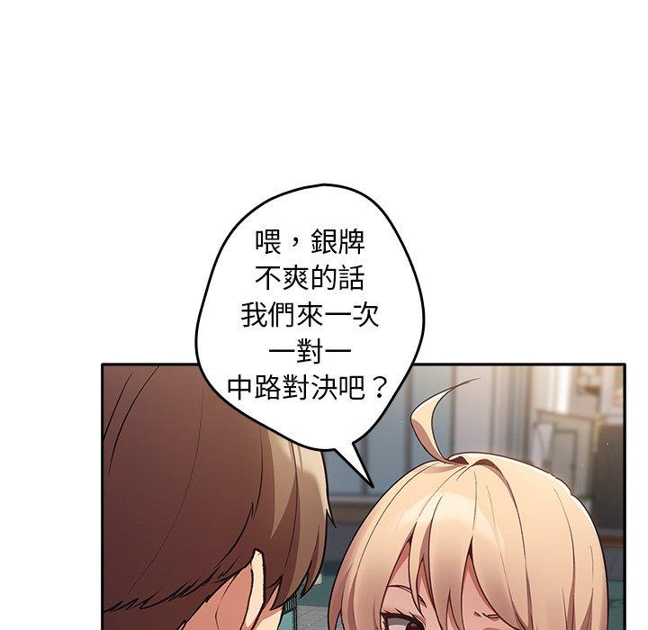 [韩国漫画] 游戏不能这样玩 剧情,巨乳大奶#[177P]-104