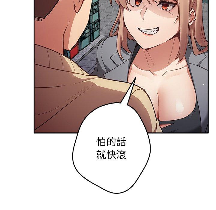 [韩国漫画] 游戏不能这样玩 剧情,巨乳大奶#[177P]-105