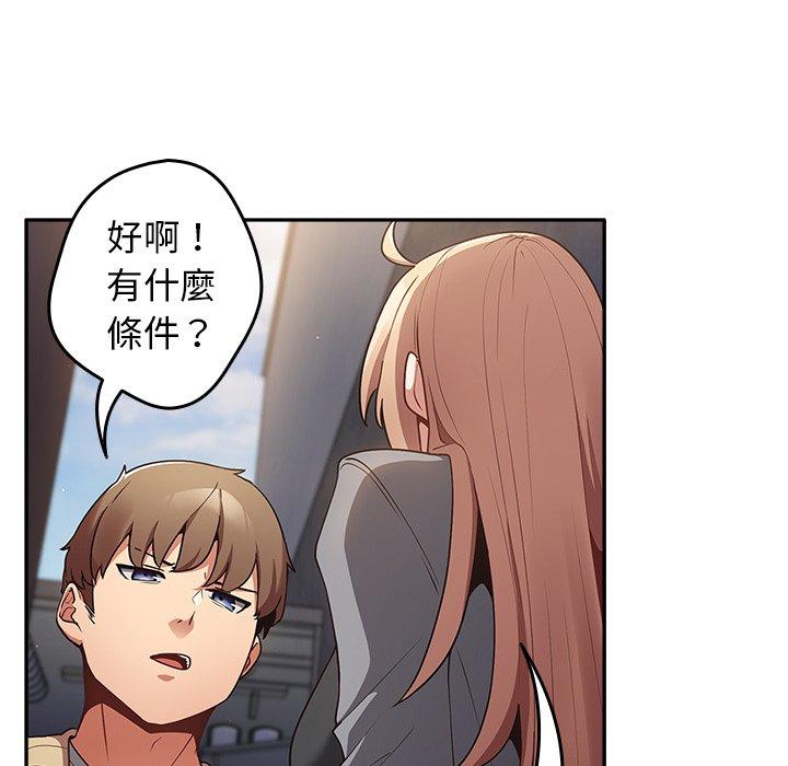 [韩国漫画] 游戏不能这样玩 剧情,巨乳大奶#[177P]-106