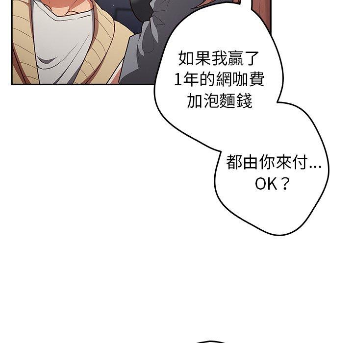 [韩国漫画] 游戏不能这样玩 剧情,巨乳大奶#[177P]-107