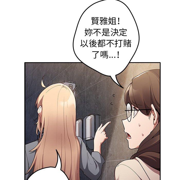 [韩国漫画] 游戏不能这样玩 剧情,巨乳大奶#[177P]-108