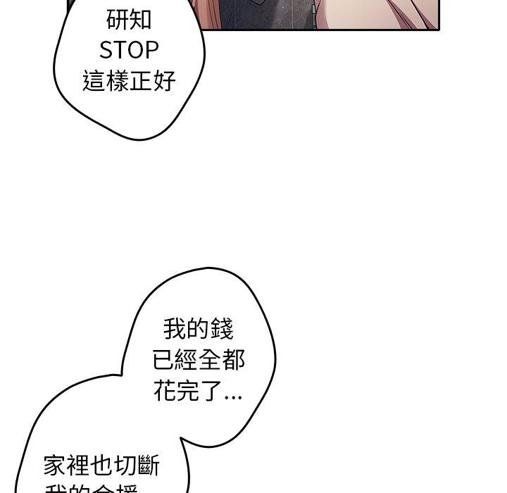 [韩国漫画] 游戏不能这样玩 剧情,巨乳大奶#[177P]-109
