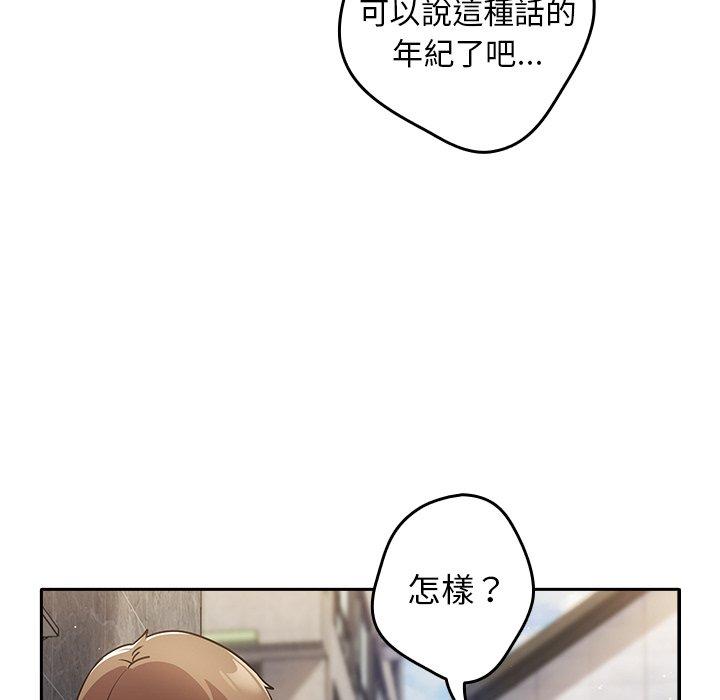 [韩国漫画] 游戏不能这样玩 剧情,巨乳大奶#[177P]-111